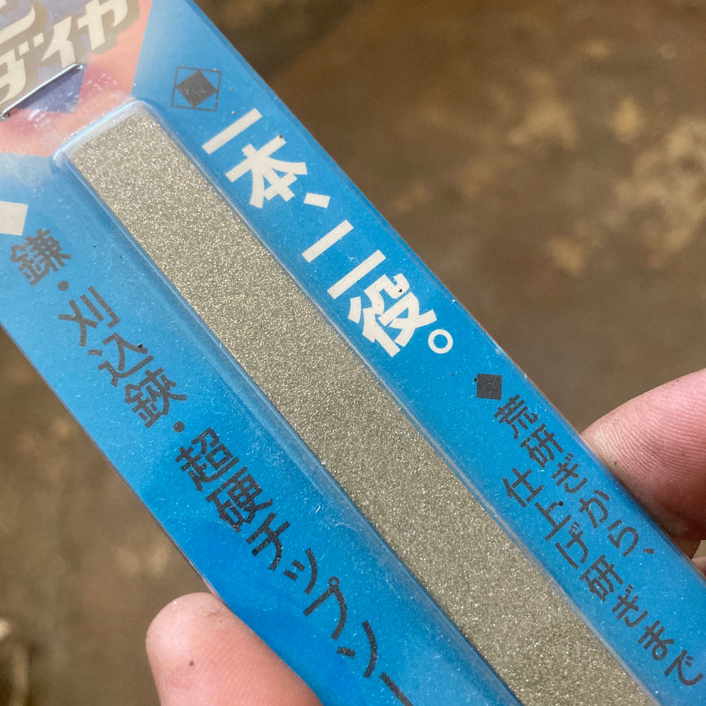 Metal Sharpening File